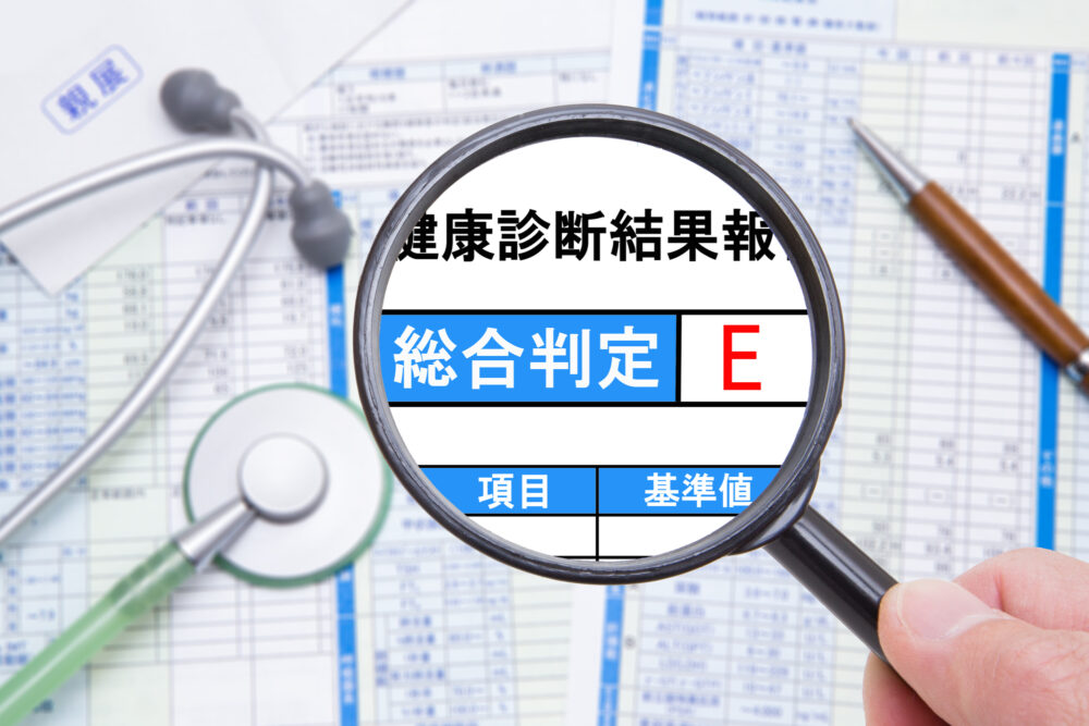 健康診断で「異常」「要精密検査」があったら