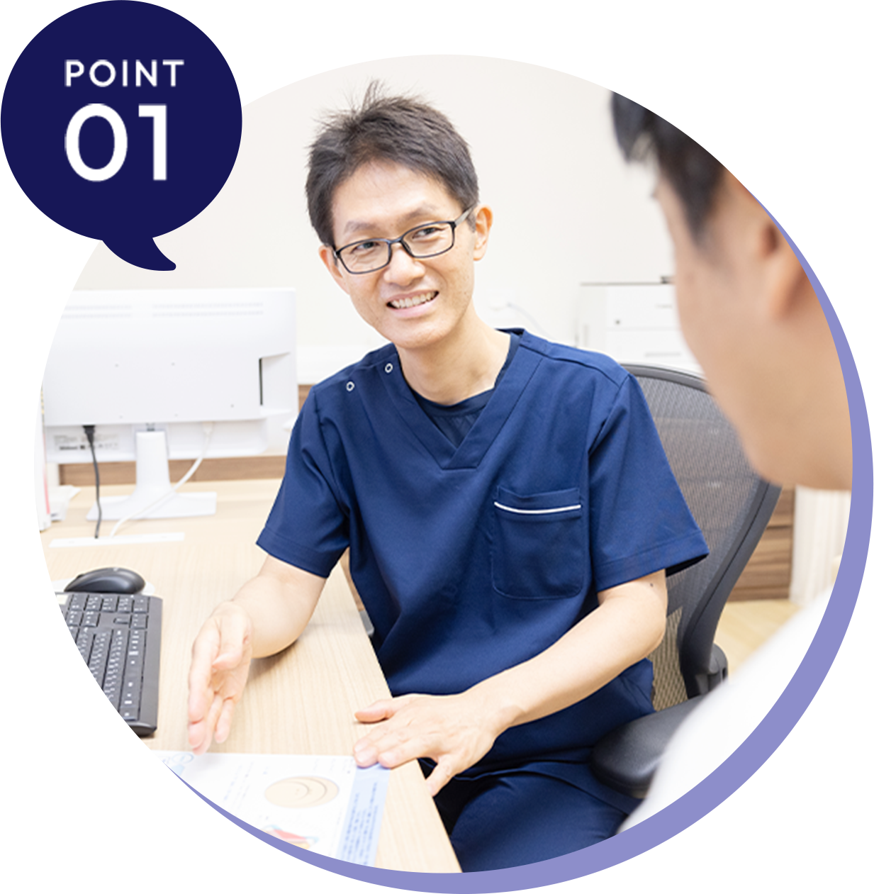 生活習慣病の治療・指導